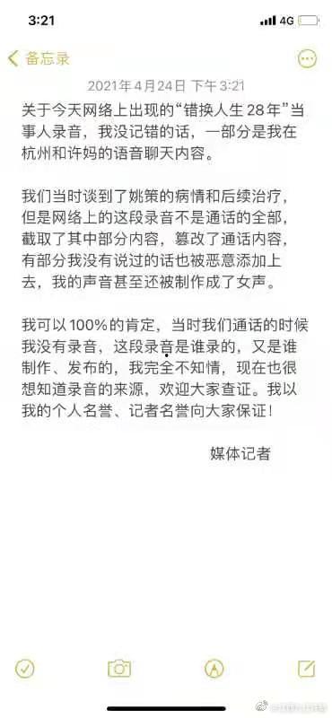 互换人生最新爆料,揭秘神秘角色背后的惊人真相